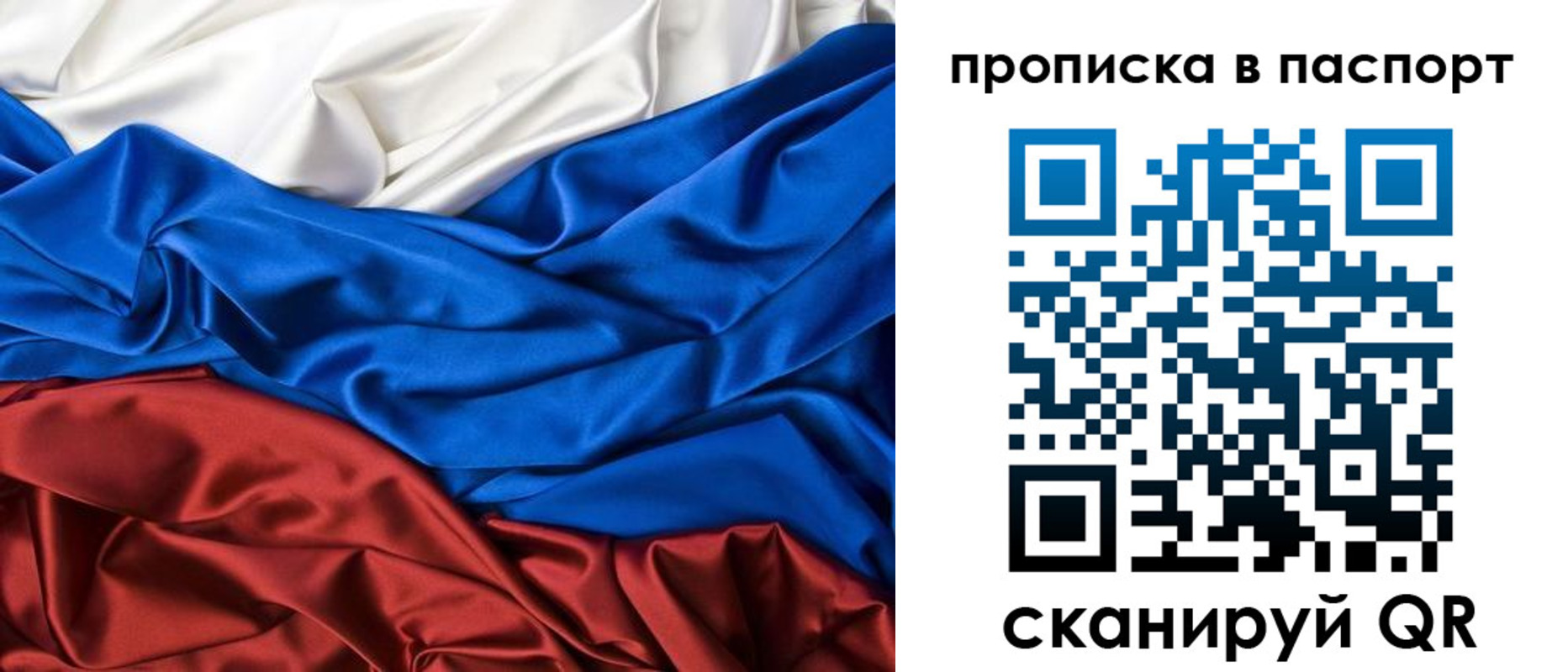 временная регистрация для всех в Бабаево