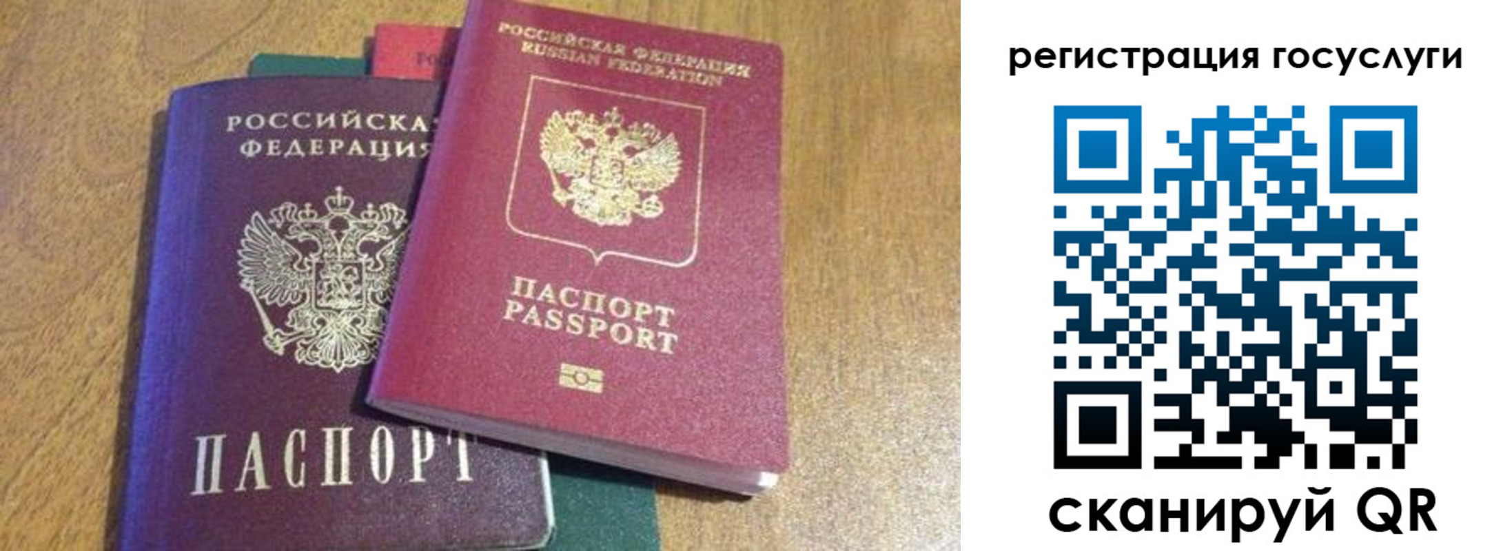 временная регистрация поиск в Бабаево