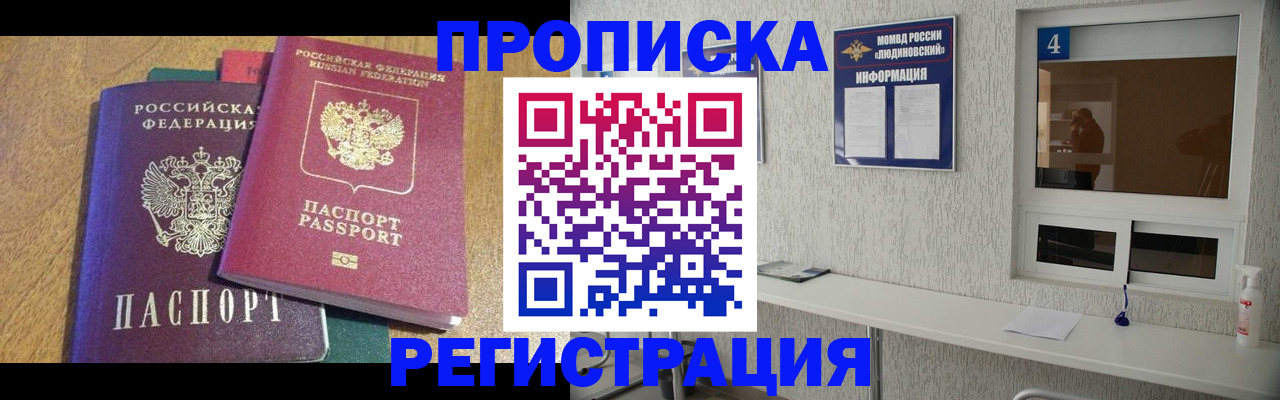 временная регистрация адрес в Бабаево