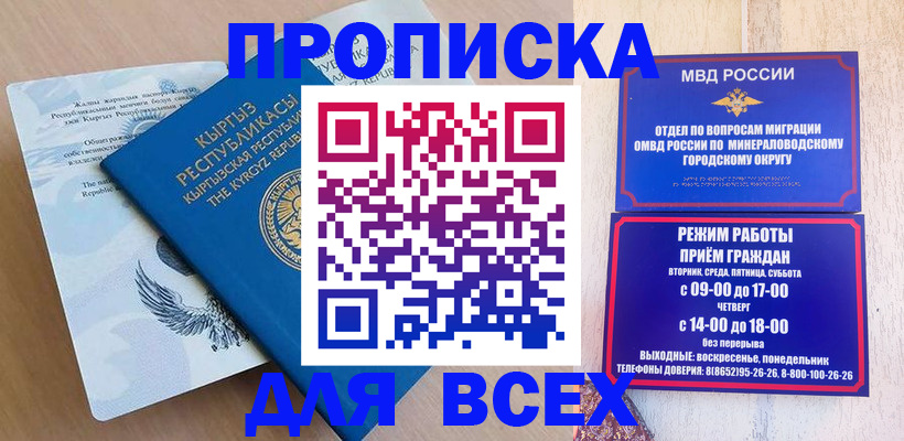 временная регистрация поиск в Бабаево