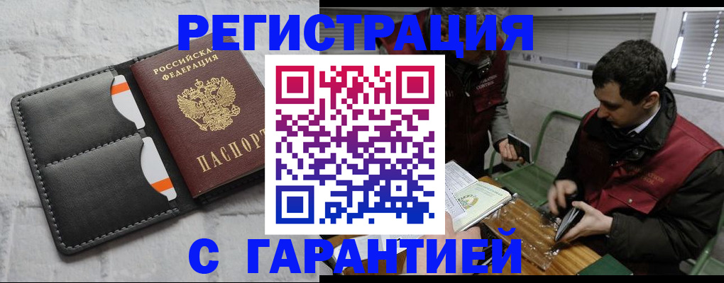 прописка в квартире в Бабаево