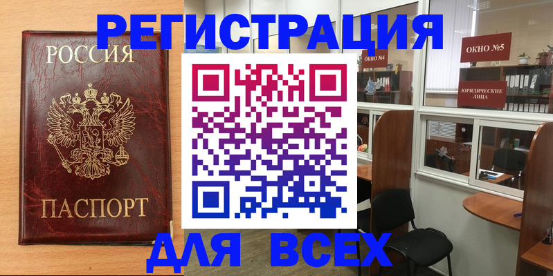 регистрация для дет. сада в Бабаево