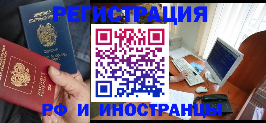 прописка для кредита в Бабаево