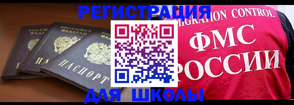 прописка иностранных граждан в Бабаево