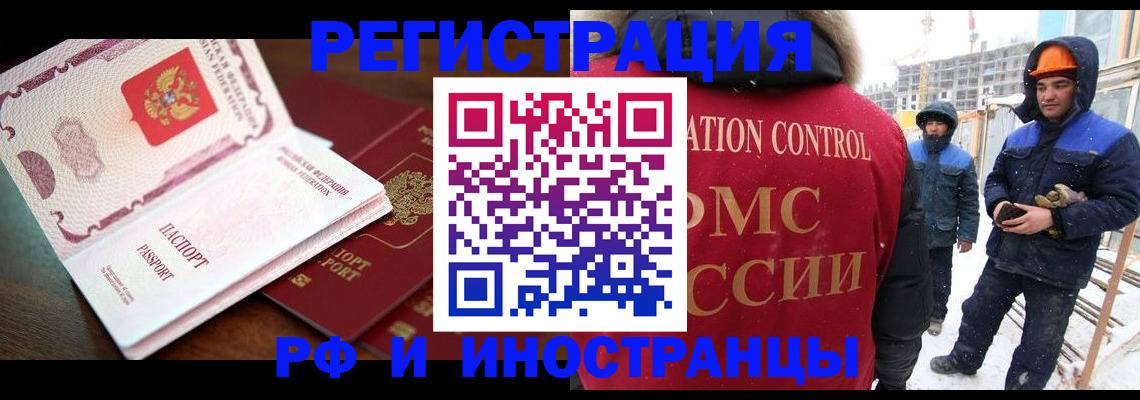 прописка регистрация в Бабаево
