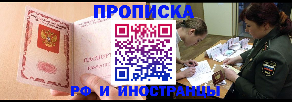 прописка поиск в Бабаево